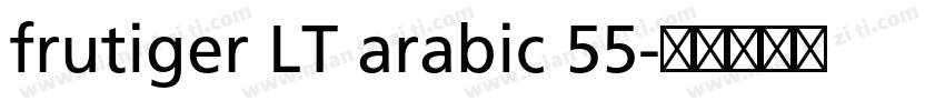 frutiger LT arabic 55字体转换